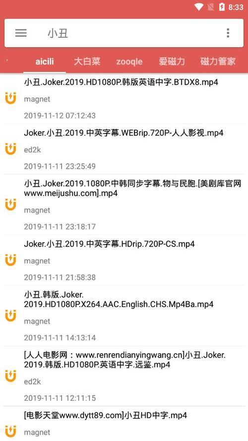 磁力bt种子搜索引擎 磁力bt种子搜索引擎