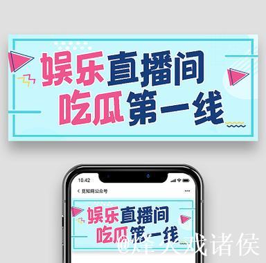 5吃瓜网：娱乐八卦实时播报平台